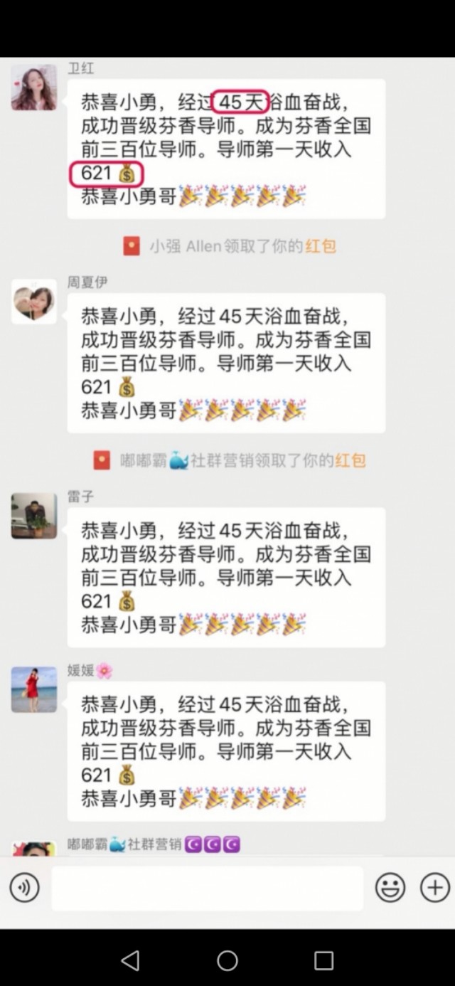 又一个暴富机会——京东芬香，你还要再错过吗？