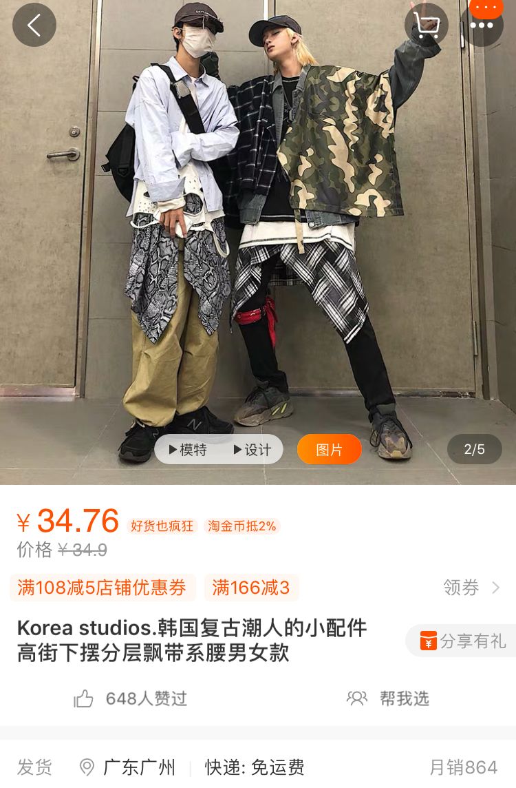 亚逼风格是什么意思,亚逼男是什么