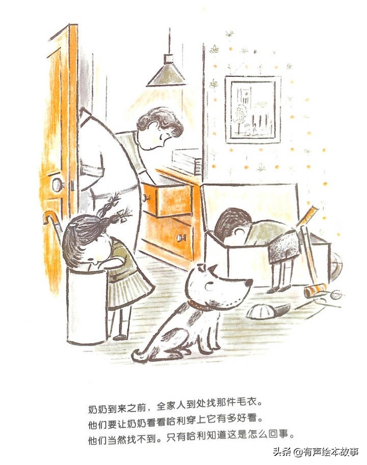 儿童故事哈利的花毛衣,哈利不可以有声绘本故事