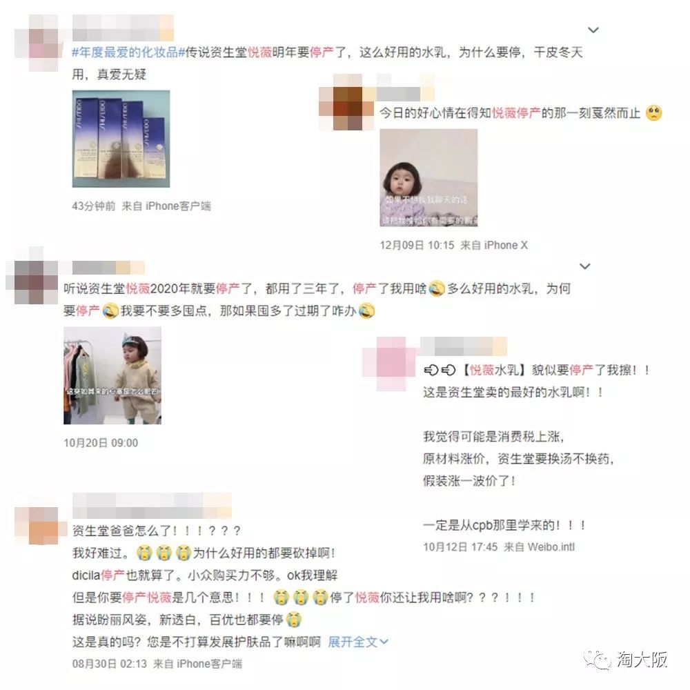 悦薇新版水乳清爽与滋润型的差别,资生堂悦薇水乳是不是要停产了