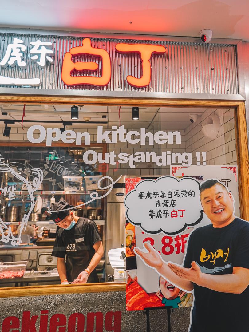 姜虎东韩国传统烤肉店团购,姜虎东烤肉中国分店有几家