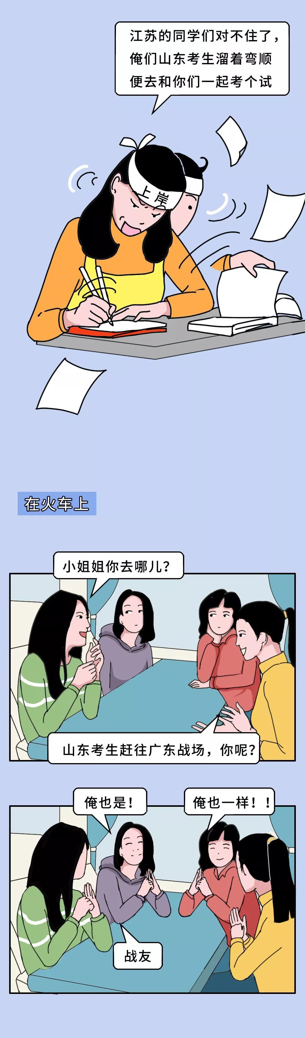 山东姑娘的自我介绍（征婚版）