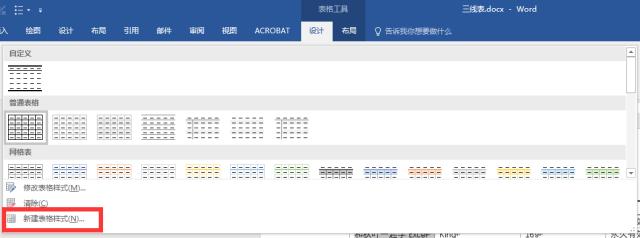 论文绘制三线图,绘制三线表的过程描述