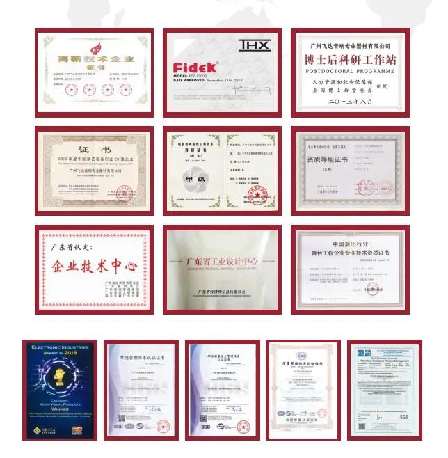 飞达音响新品试听培训,飞达音响官网价格表