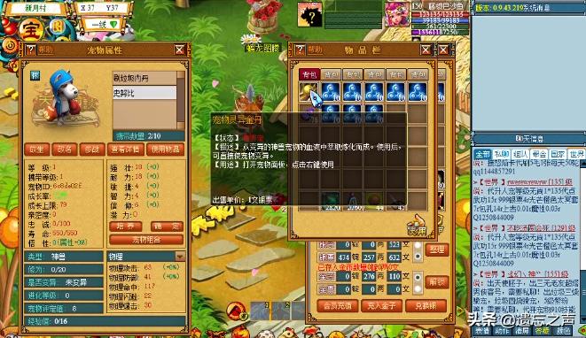 当年火爆的天书奇谈游戏,天书奇谈这个游戏有多火