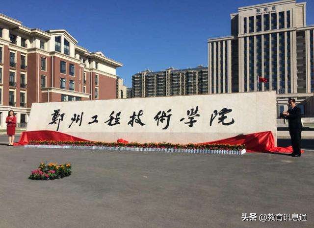 河南理科450分的二本公办大学,450分理科河南上哪些公办二本