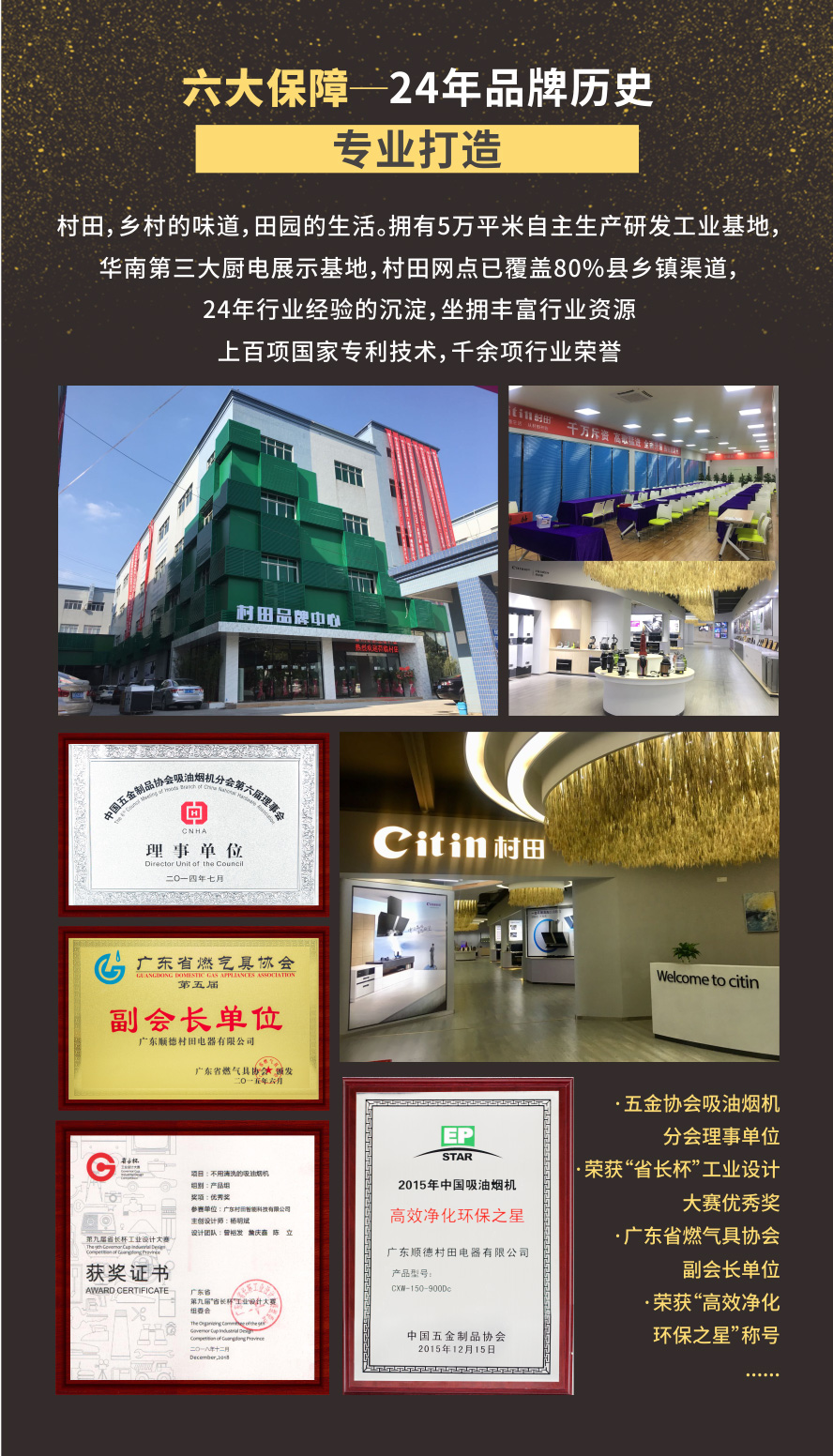 村田生态厨卫加盟,村田厨卫利润有多少