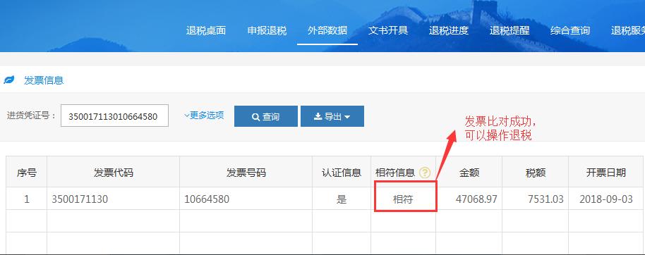 出口退税发票疑点,出口退税漏申报进项发票要怎么办
