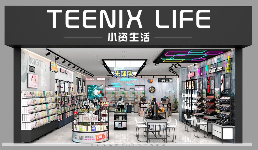 连锁项目小资生活化妆品,小资生活化妆品加盟好不好