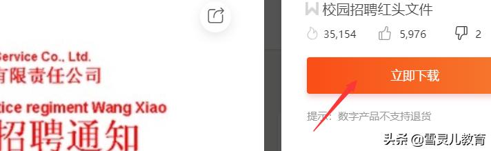 wps2019怎么设置公文格式,WPS制作红头文件完整步骤