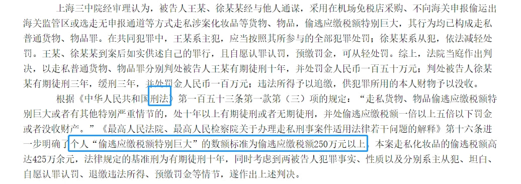 利用关税“开挂”的代购们,最后怎么样了?