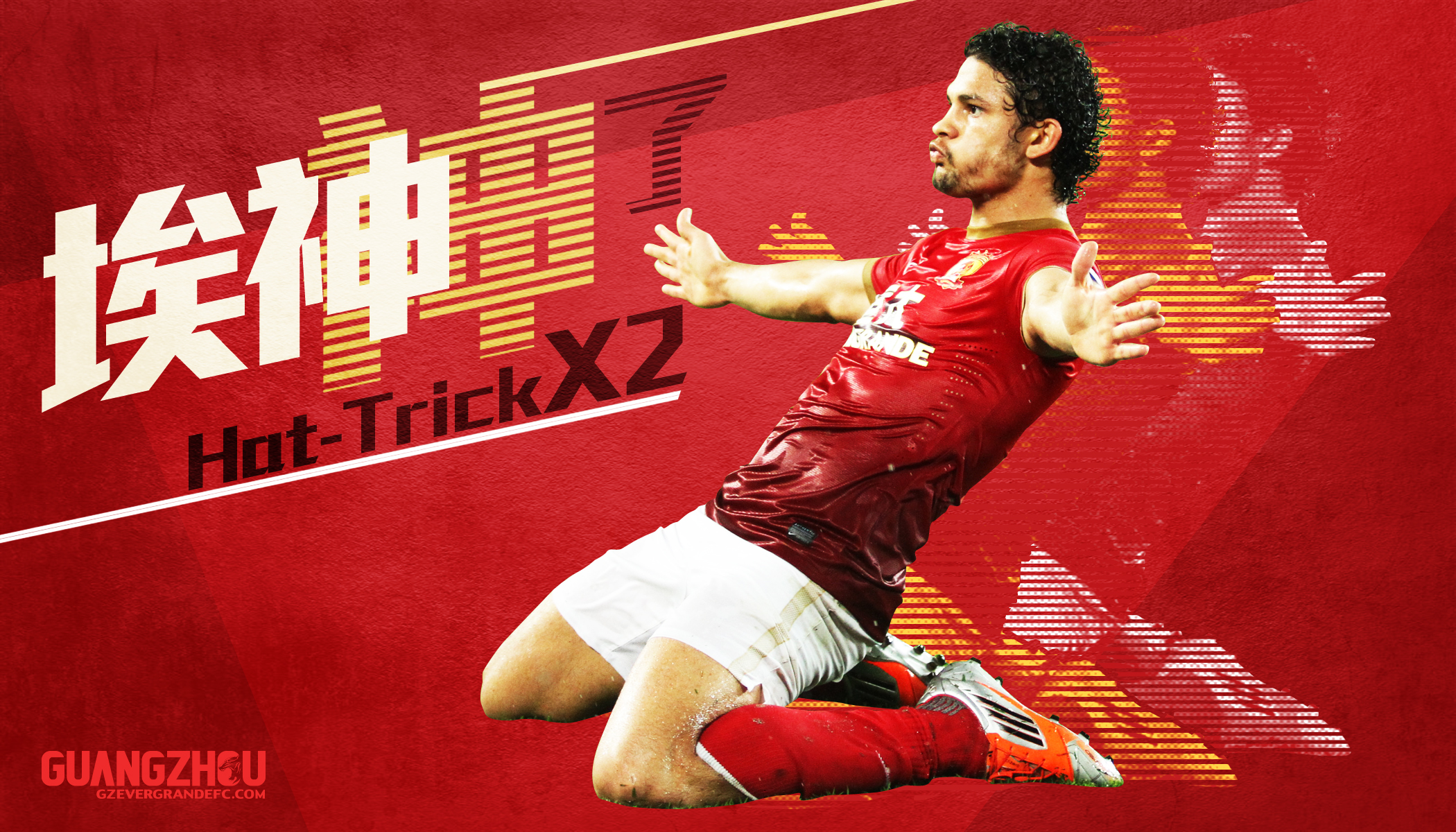 恒大十连冠人员名单,广州恒大历来外援名单