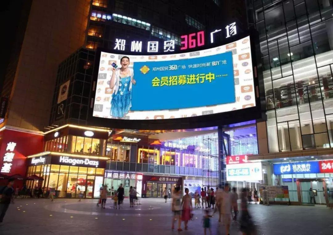 郑州一线商圈都有哪些,郑州商圈分析2020