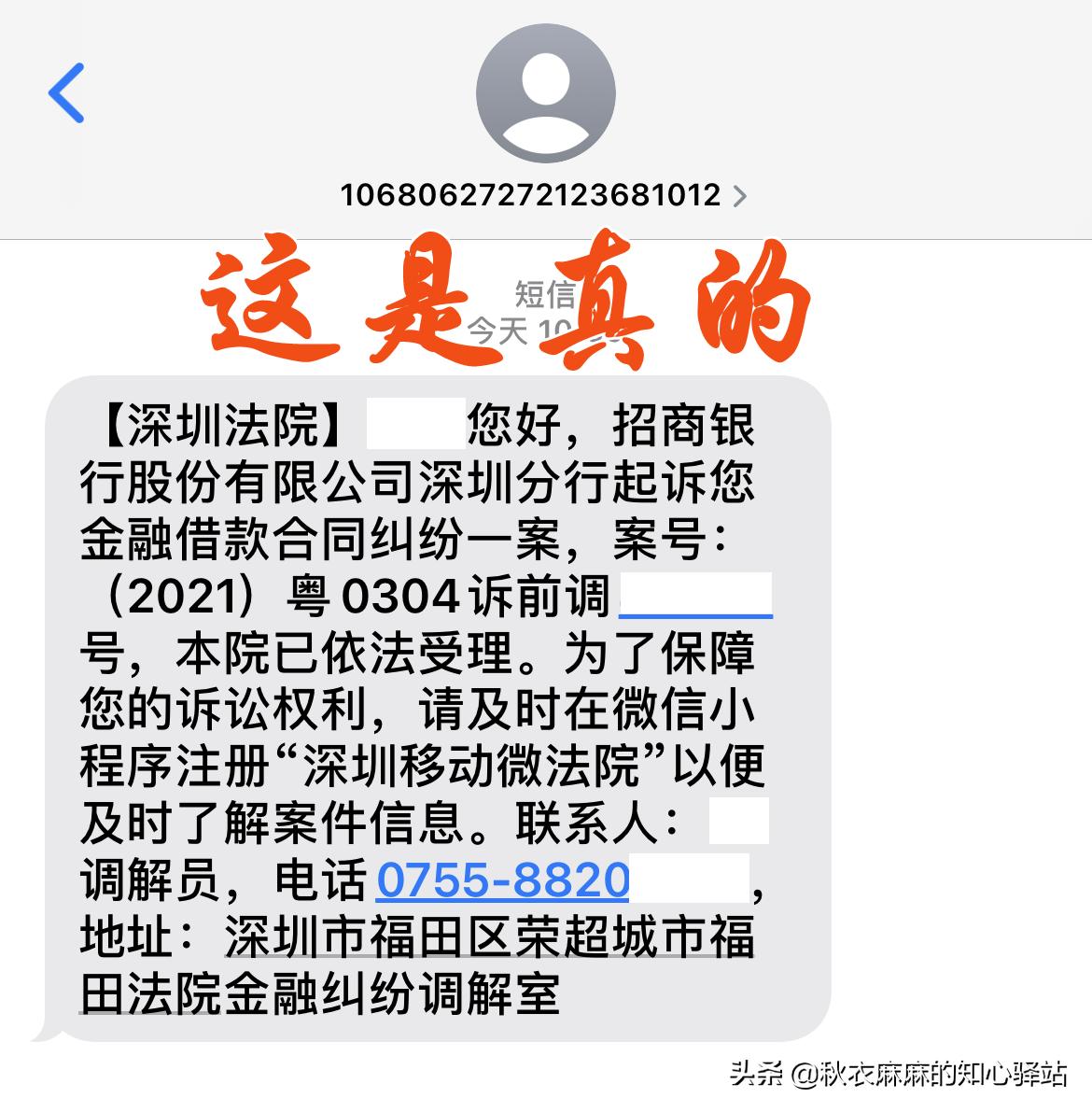收到诉讼信息怎么处理,收到起诉短信怎么解决