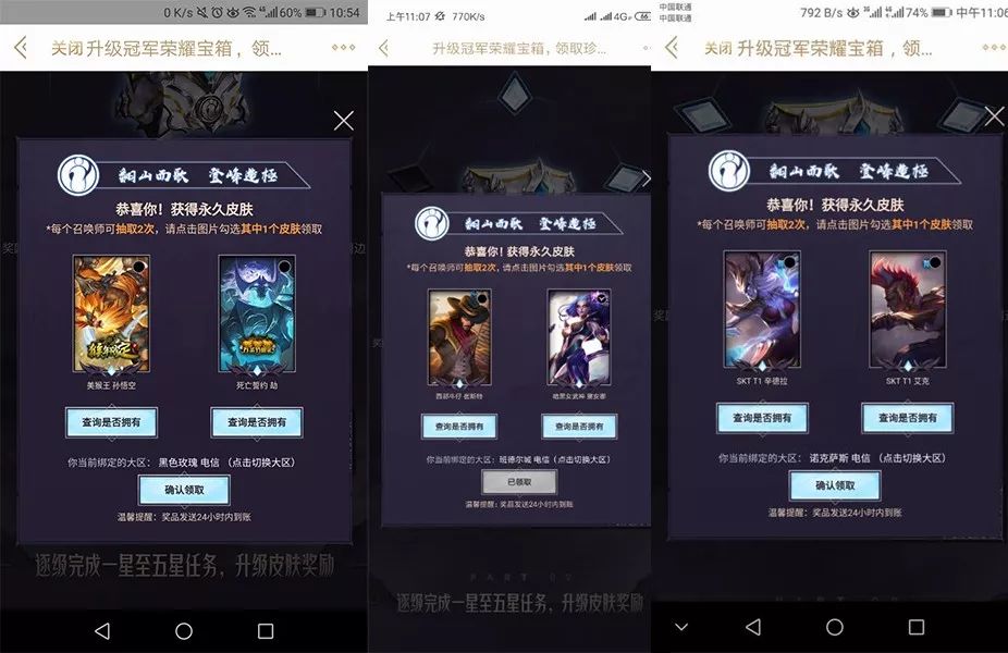 永久皮肤自选宝箱选哪个皮肤最好,lol免费皮肤活动怎么领取全过程