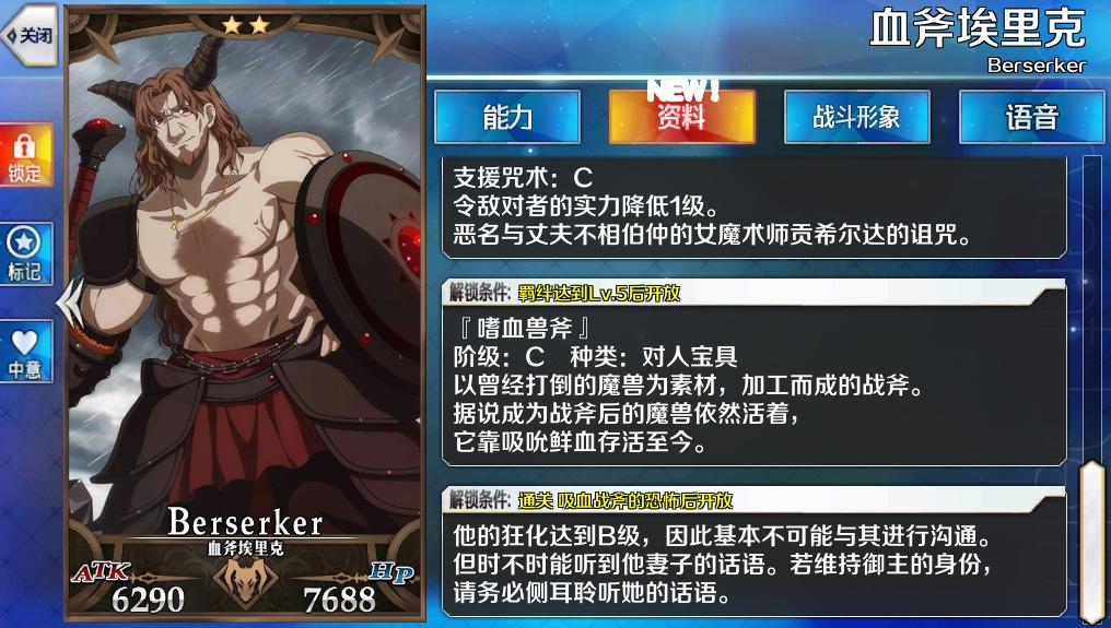 fgo情人节剧情,fgo情人节coa