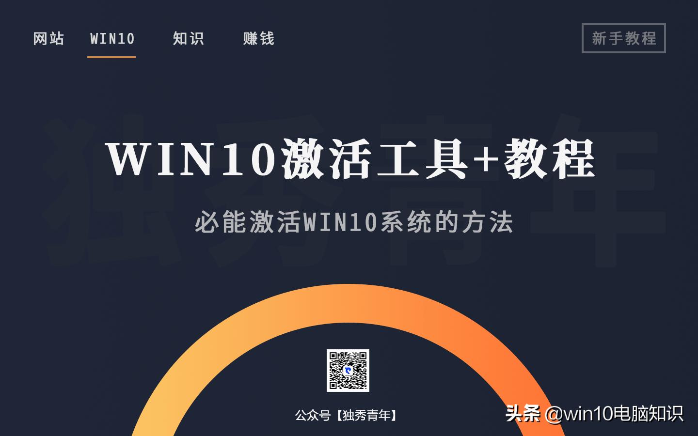 win10激活失败导致蓝屏,为什么win10系统总是崩溃