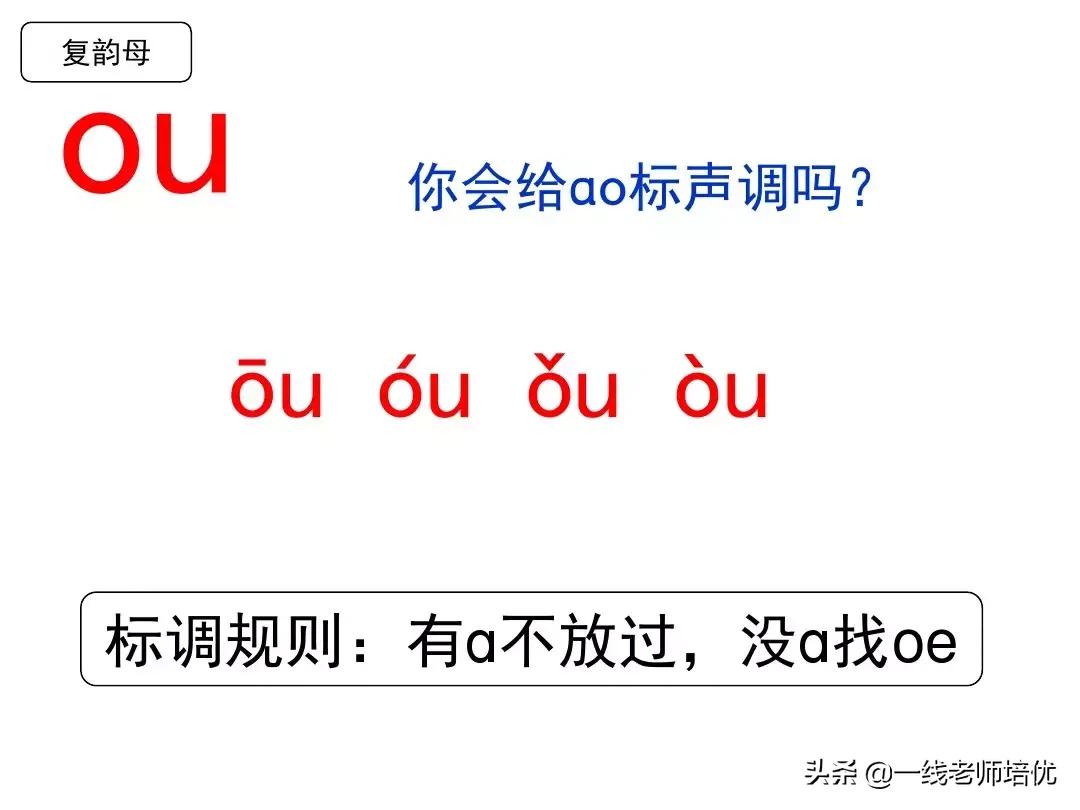 一年级语文园地一汉语拼音字母表,汉语拼音字母表正确读法一年级上