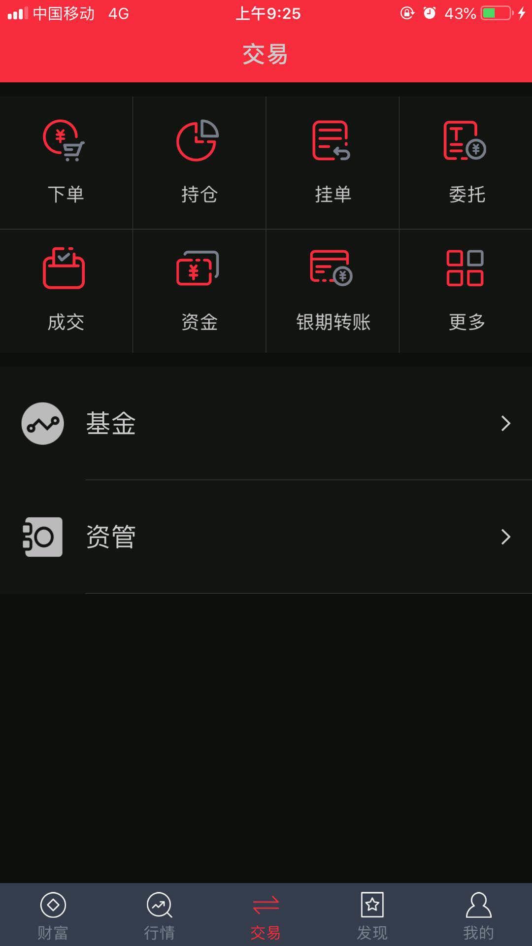 文华财经随身行收费,文华财经随身行比其他app好在哪里
