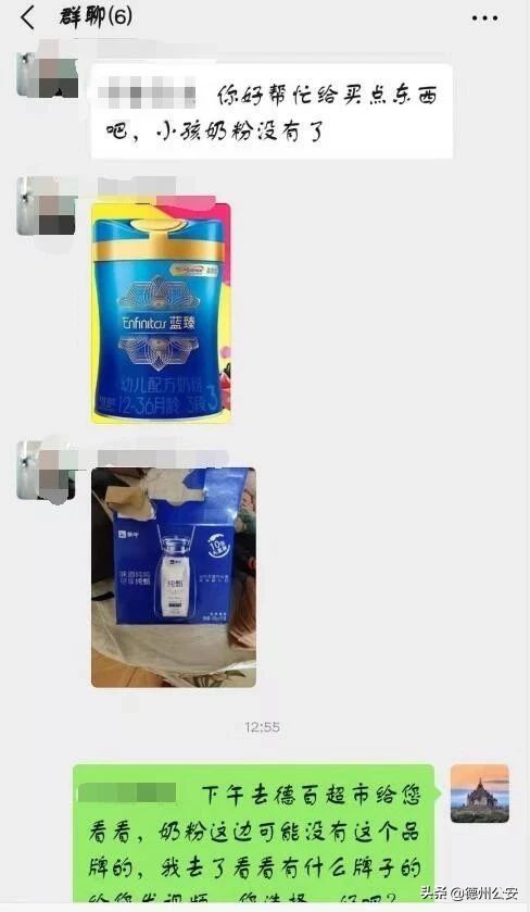 德州公安：同心|代购奶粉，让口罩，提供房车...谢谢你，陌生人！