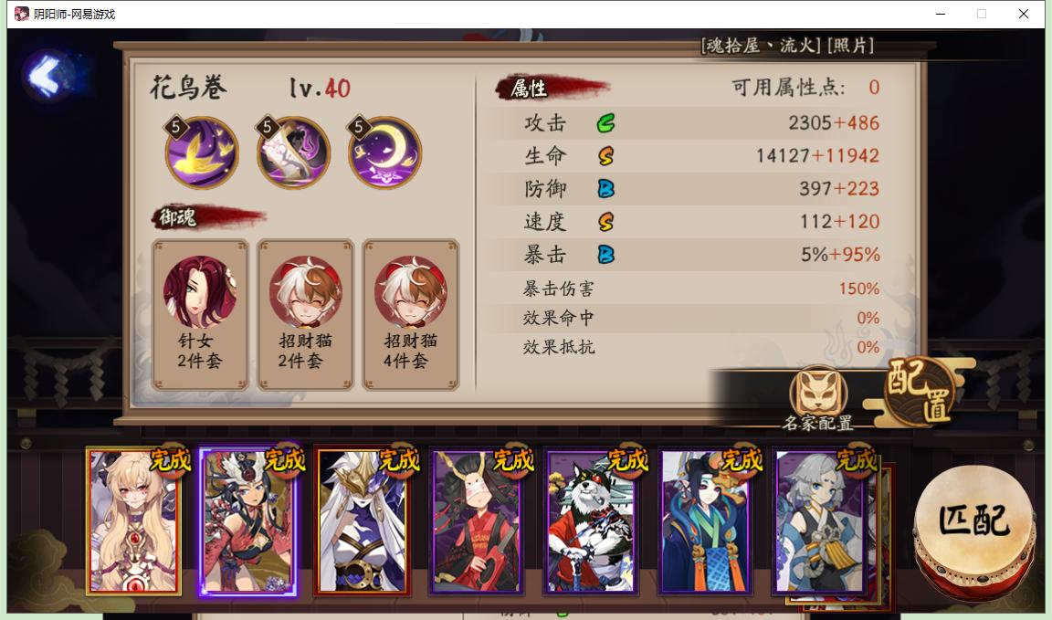 阴阳师般若阵容搭配,阴阳师百鬼弈最强阵容最新