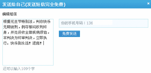 群发不一样的拜年祝福,春节群发拜年祝福短信