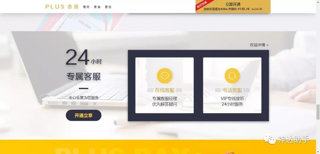 网易考拉运营技巧,网易考拉会员如何使用