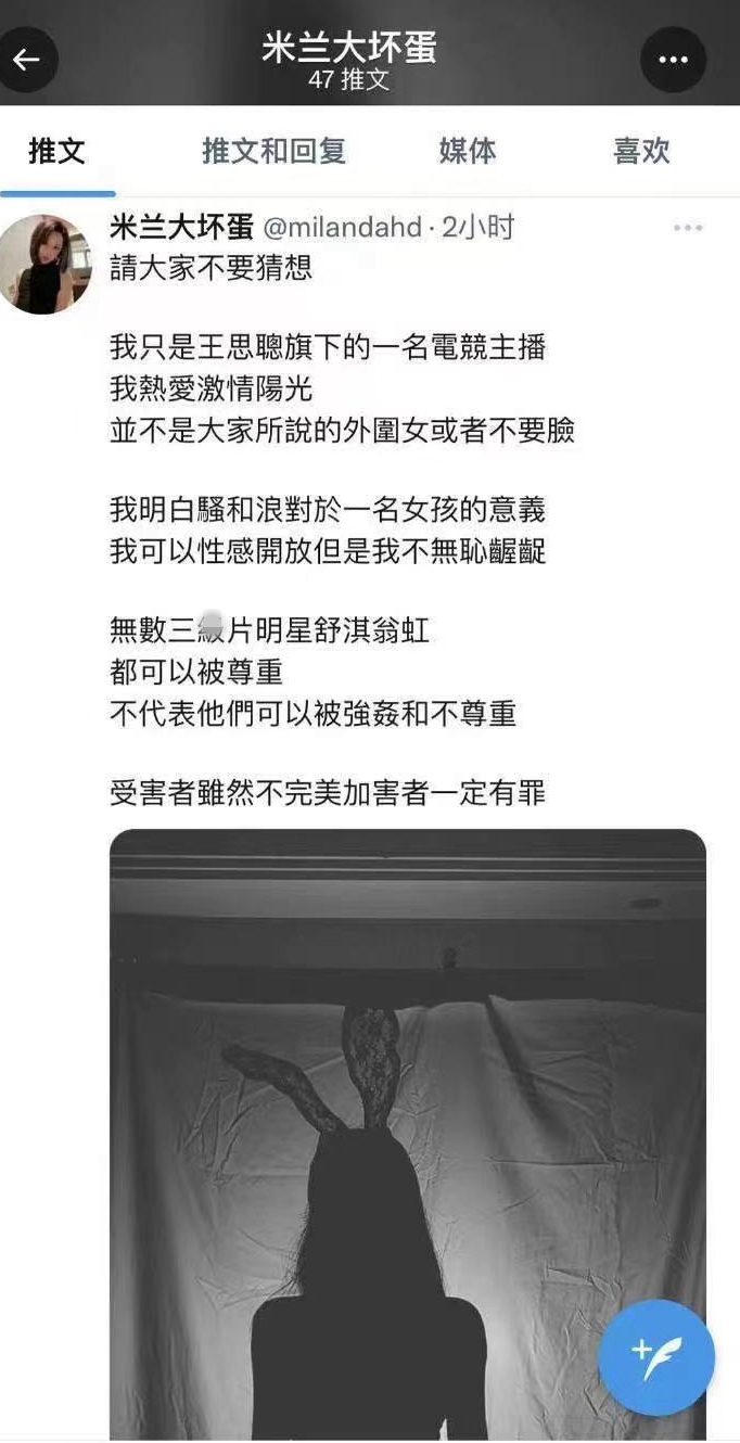 钱枫案女主向警方递交材料后,疑发声:受害者不完美也该受尊重