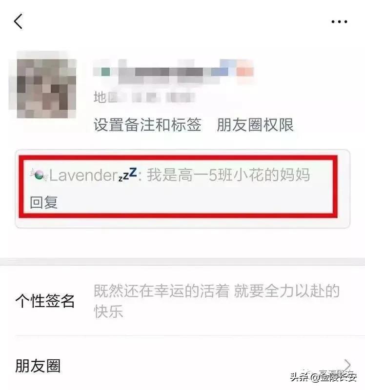 骗子混进家长群冒充老师,骗子混进家长群的新闻