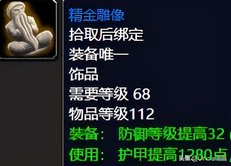 魔兽世界那些年错过的精英装备,双法暗影迷宫装备