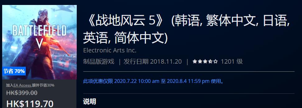 ps4港服年末优惠推荐,ps4打折港服