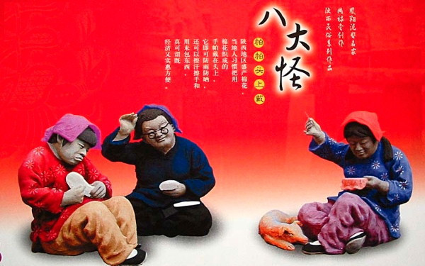 陕西八大怪美食,面塑陕西八大怪