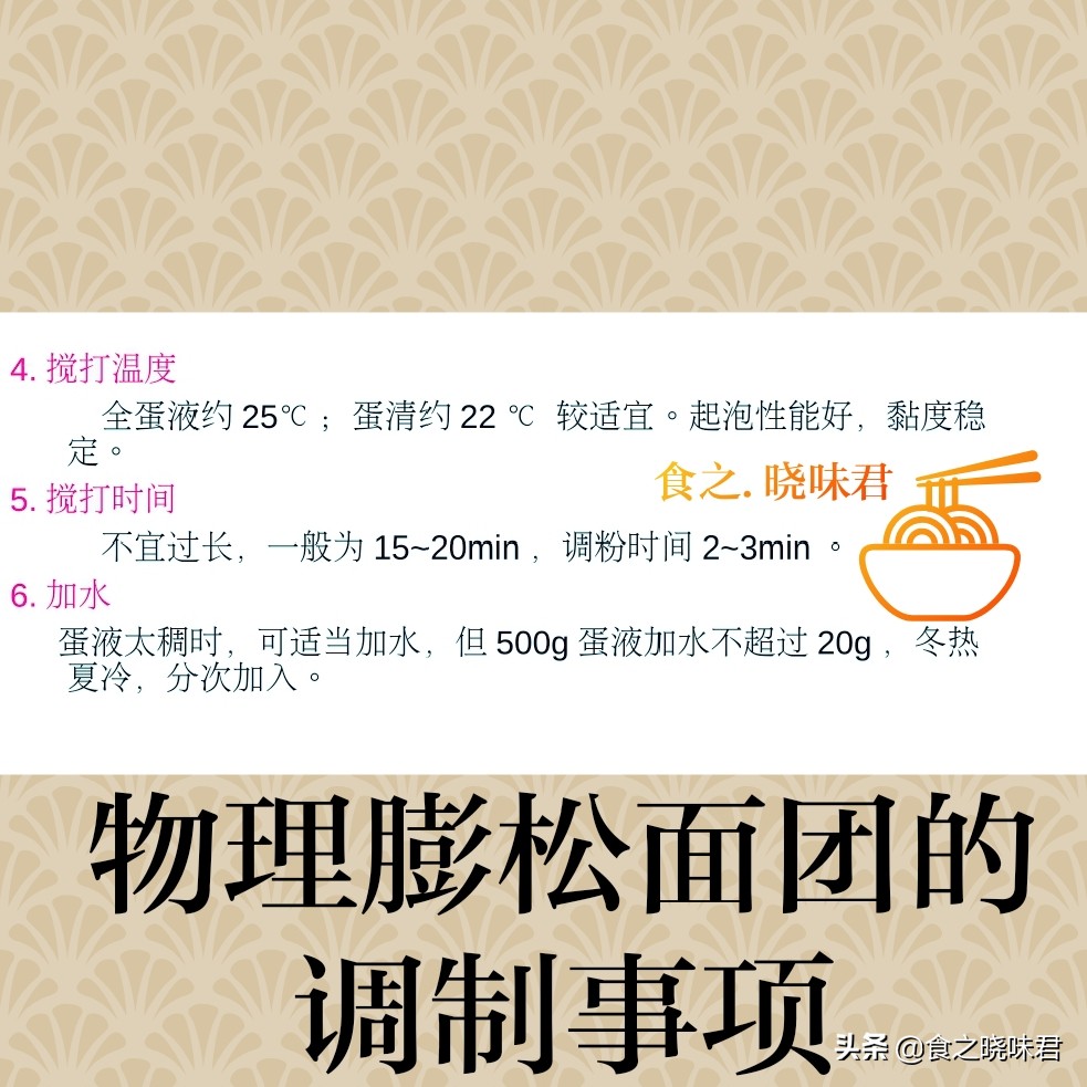 酵母膨松面团配方,面团膨松必须具备哪些条件