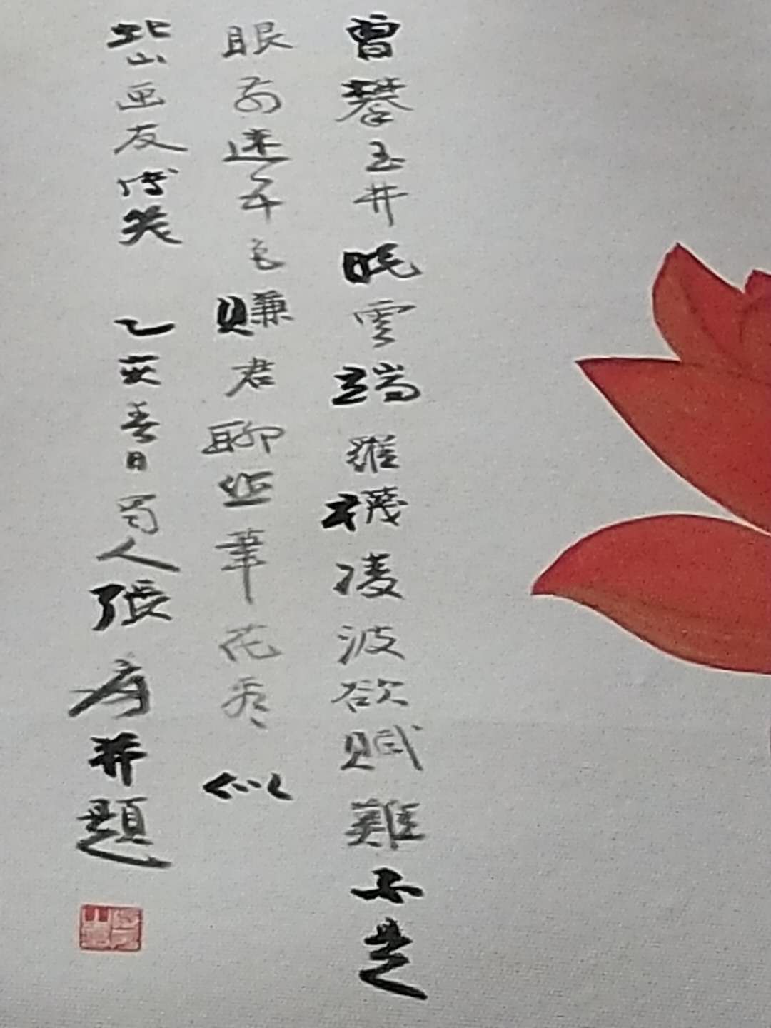 极品荷花图,年年有鱼荷花图