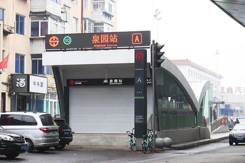 沈阳地铁10号线正式开通,沈阳地铁10号线最终线路图