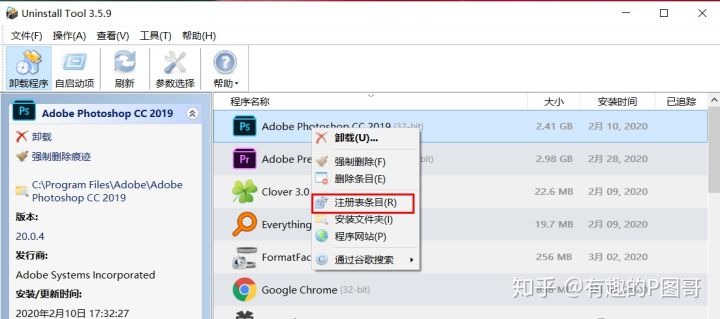 ps安装失败错误代码1是怎么回事,ps2019安装失败