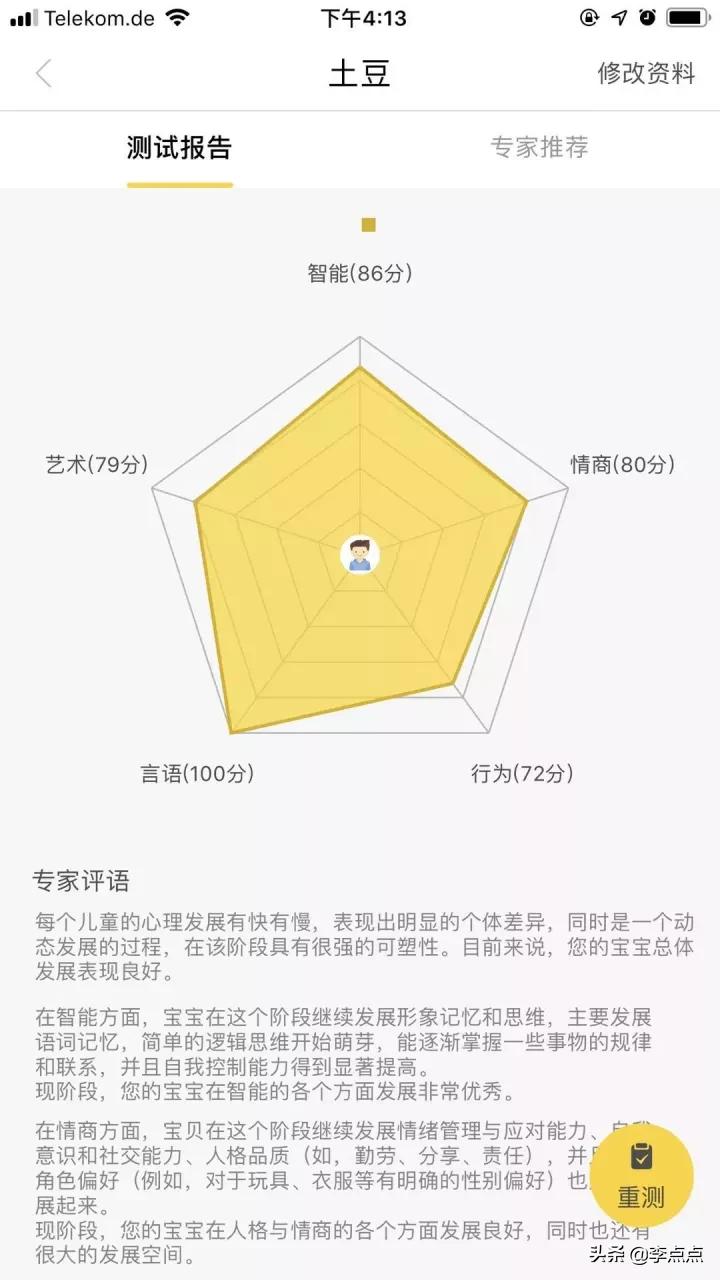 超记牛和倾听者哪个适合小学生,超记牛和倾听者新款