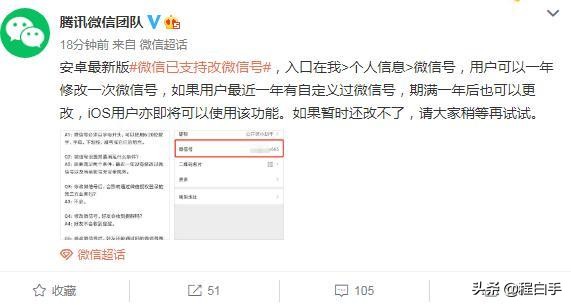 微信被删除了而且对方改了微信号,微信已支持改微信号怎么改