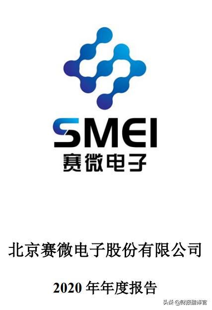 半导体芯片股业绩预告,中国半导体mems十强企业