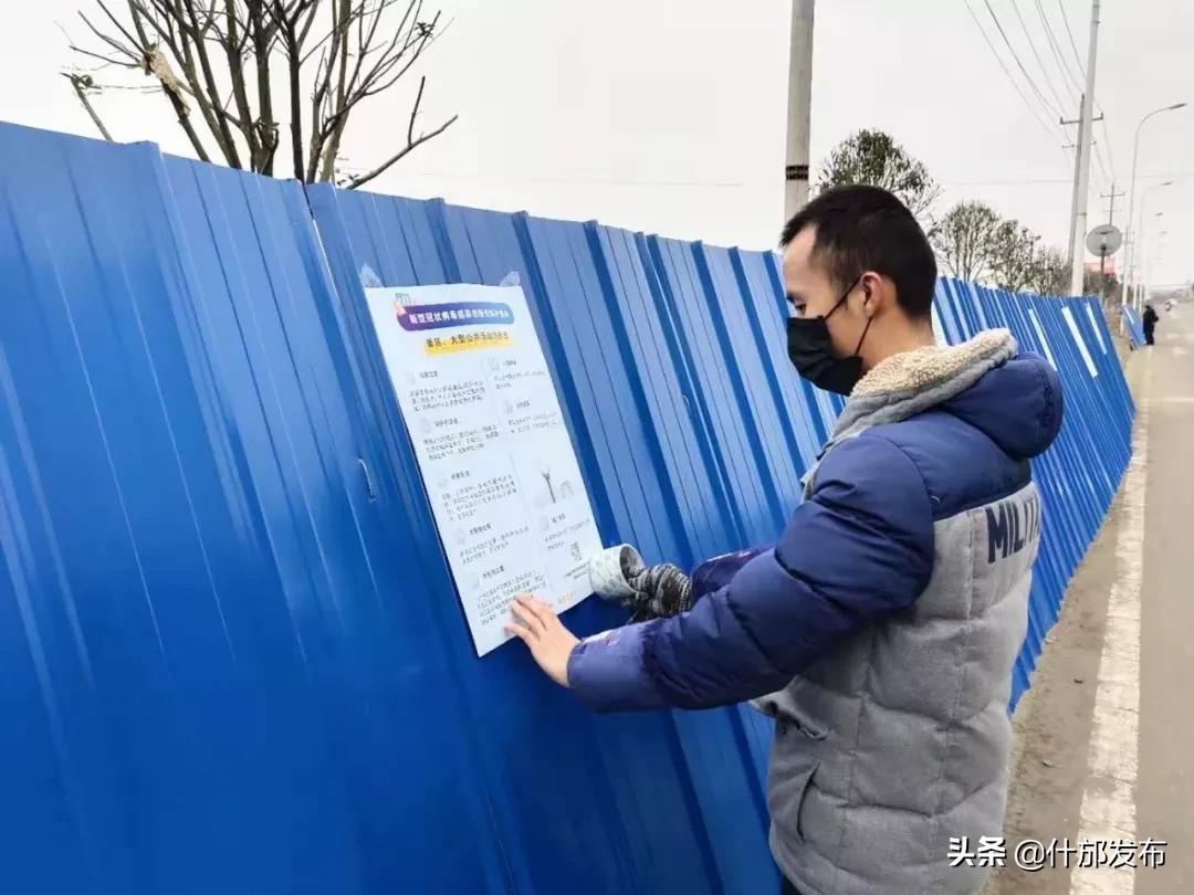 防控疫情宣传工作通知,加大疫情防控措施宣传力度