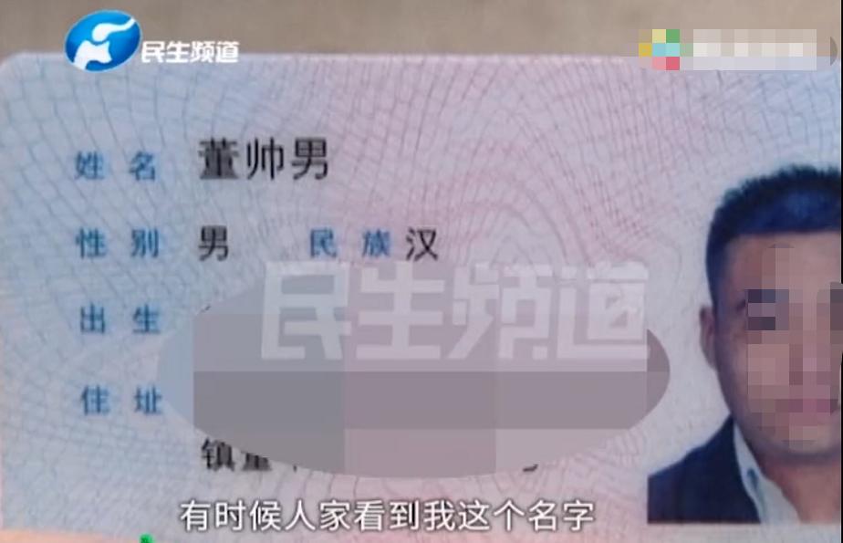 小伙姓董因名字被困扰,董姓名字大全男孩名字