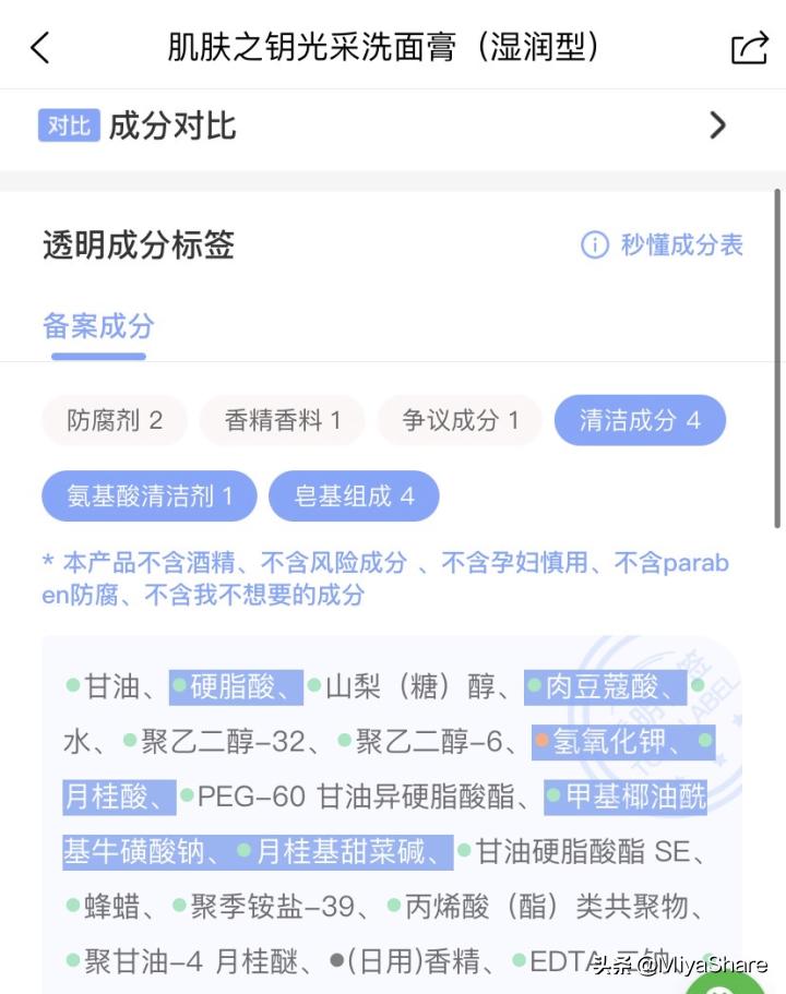 涂了防晒到底要不要卸妆？记住“1个要点”，皮肤真的越来越好