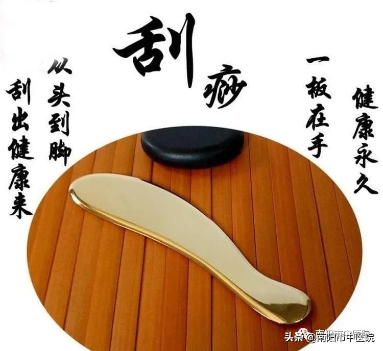 南阳市中医院开展多种中医特色治疗项目——虎符铜砭刮痧