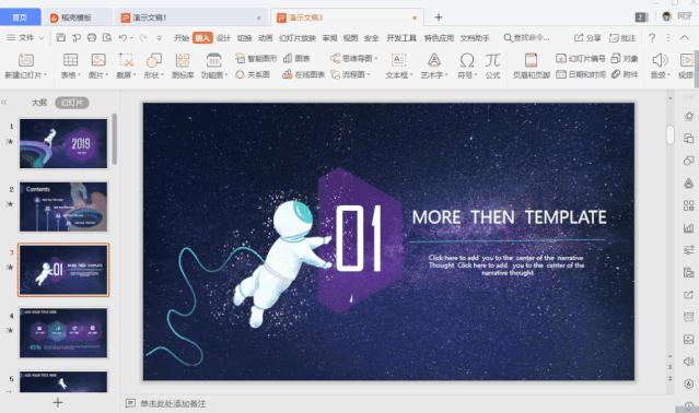 高级的PPT功能,小米、华为都在用