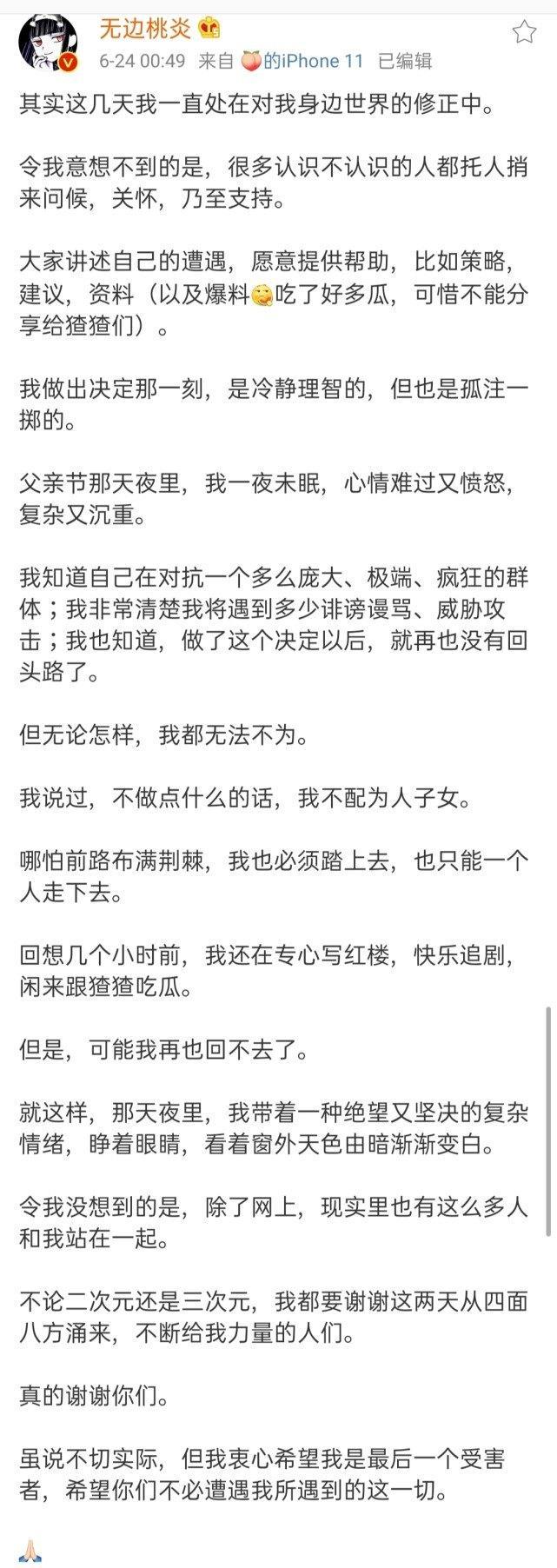 肖战要帮被他粉丝网暴的博主维权？洗白手段还是真心实意？