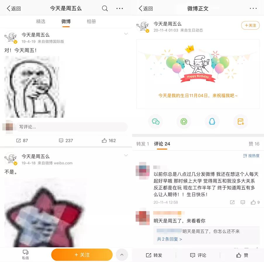 刚刚，我们专访了微博最会追热点的“刚刚”