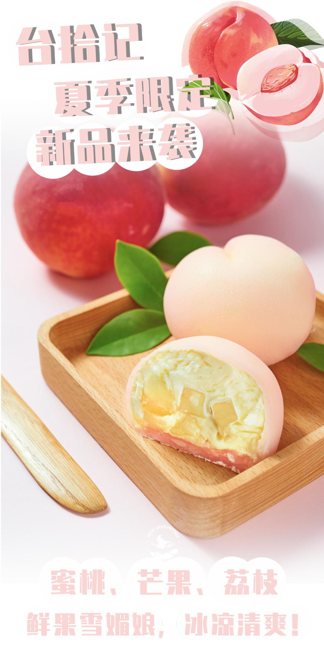 台拾记糕点怎么样,台拾记新品