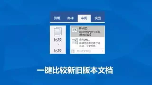 再来5招，告别Word琐碎工作！