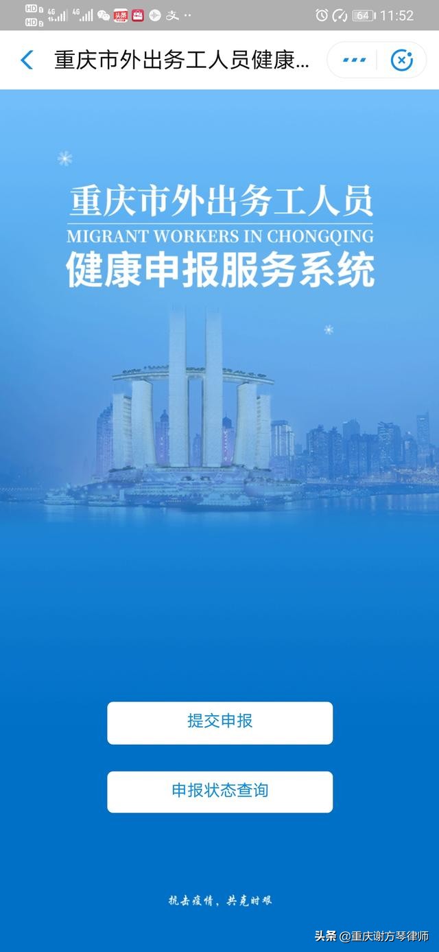 重庆主城个人办理健康证在哪里办,疫情期间如何申请健康证