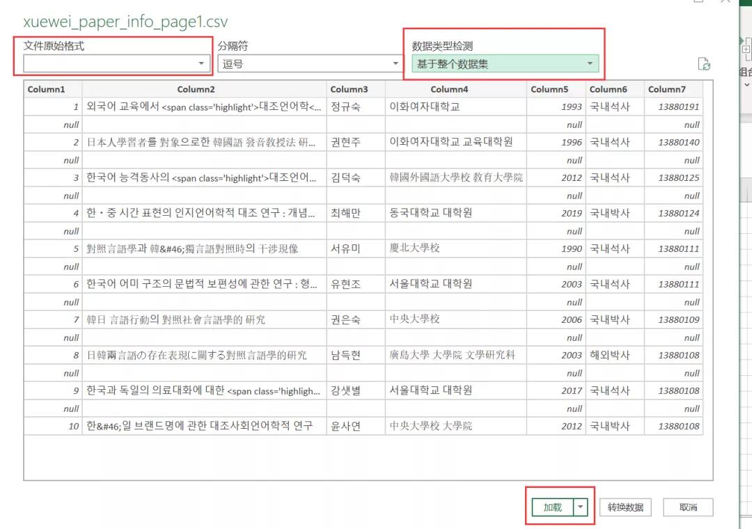 excel转成csv格式乱码,csv文件乱码是office的问题吗